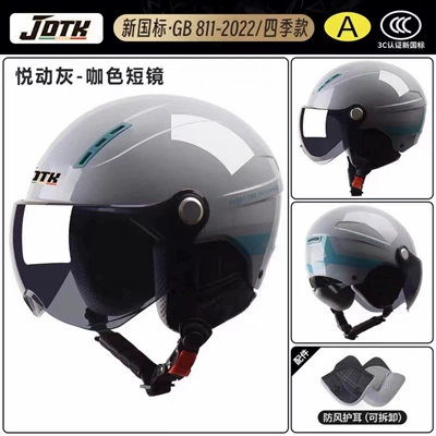 Motosiklet kaskı (dəbilqə) electric motorcycles and scooters - four-seasonsyuedong-gray-ribbon-brown-short-glasses-ear-protection