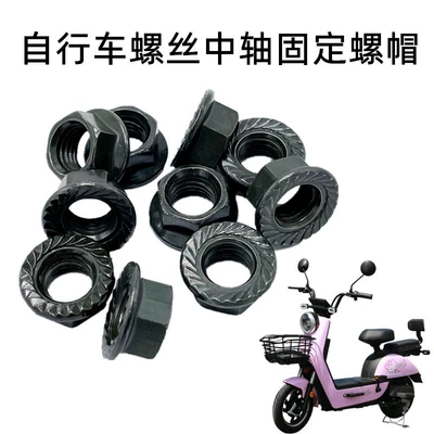 Central Shaft Screw Crankset Pedal: Electric car big tripod