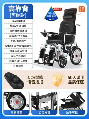 Scooter for the Elderly and – Qatlanan elektrik velosipedlər - 19-high-backrest-reclining-model-thick-seat-cushion-metal-wheels-12a-lithium-battery-battery-life-of-about-20-kilometers