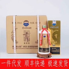 2009年贵州茅台集团60贡酒53度酱香型白酒500ml*6瓶整箱老酒收藏