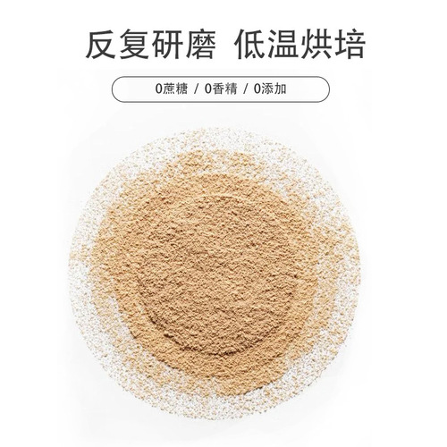 Medicinal City Huiyi Hall's Aged Dried Cucumber Seed Powder, 500g – Cooked Powder for Meal Replacement, Calcium-Boosting Nutritional Breakfast Mix, Ready-to-Mix Beverage