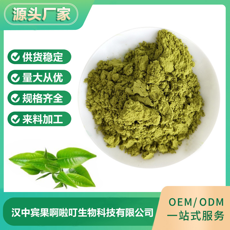 供应抹茶粉 抹茶研磨粉固体饮料烘焙原料绿茶粉 100g/袋 厂家现货