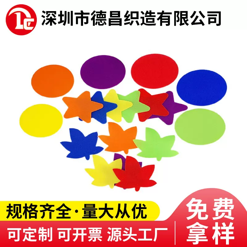 亚马逊热销 彩色地毯标记魔术贴数字 益智儿童训练定位地毯标记贴