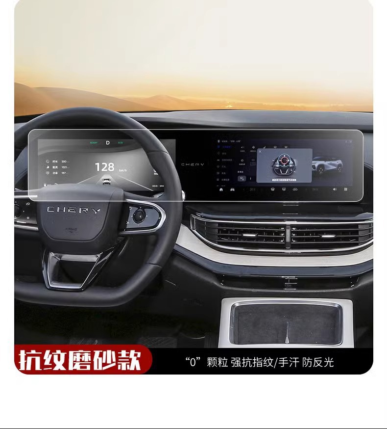 Chery Shuxiangjia Special Screen Tempered Film Eq7 Car Central Control Navigation Film Interior Modification Accessories