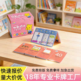 定制幼儿单词卡早教儿童百科知识学习卡跨境英语启蒙认知闪卡