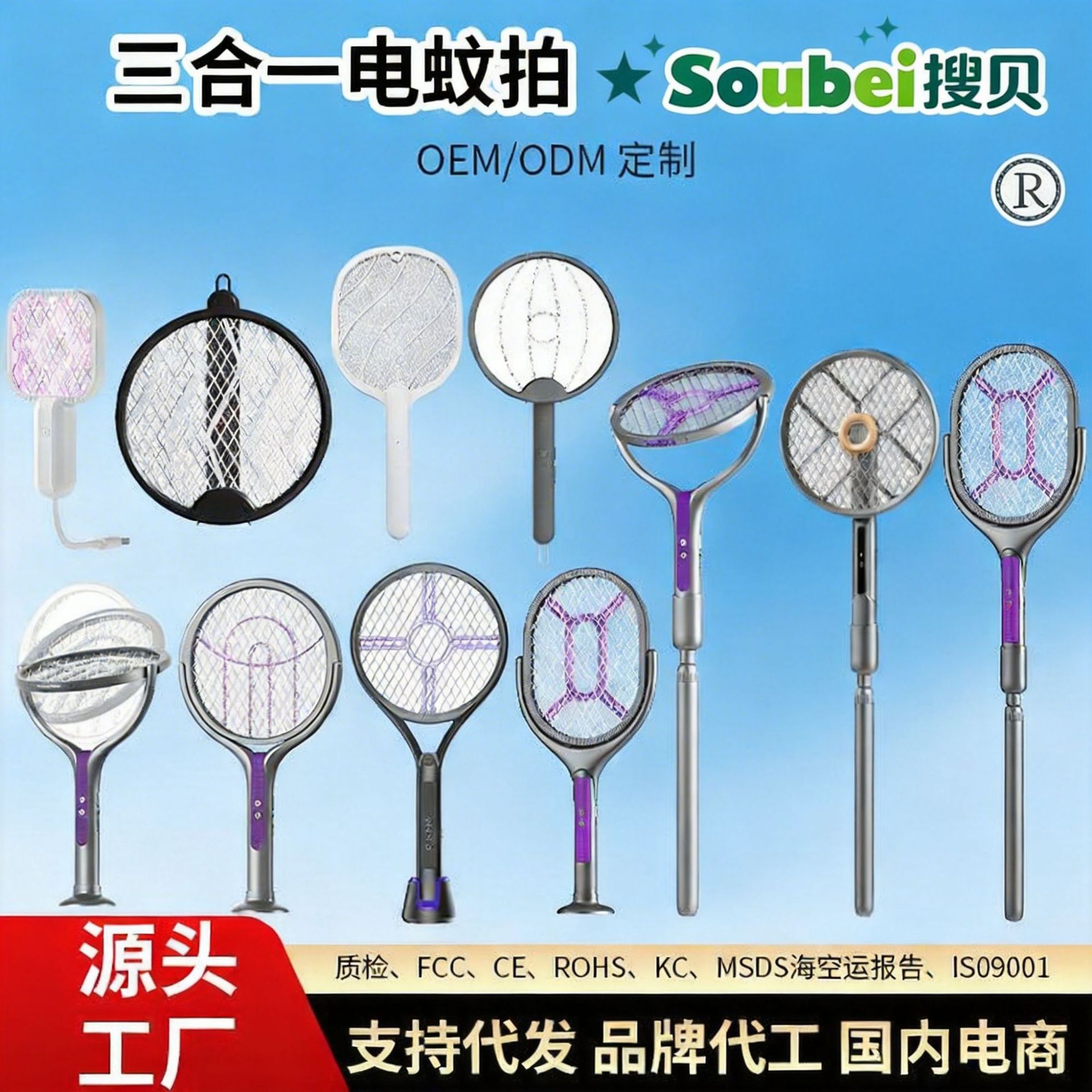 Adjustable Electric Mosquito Swatter, Foldable Electric Mosquito Swatter for Home and Outdoor Use, USB Rechargeable 2-in-1 Mosquito Killer Lamp, Cross-Border