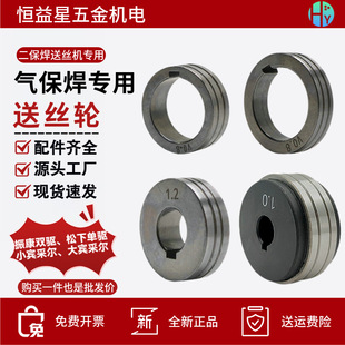 [Factory Wholesale] Wire Feeder Single Drive Double Drive Wire Feeder All-in-One Machine Welder Size Bin European Wire Feeder