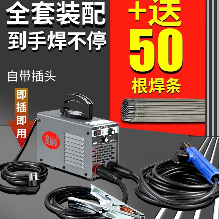 金耐得315小型迷你电焊机220v家用全套380v工业级大品牌焊接神器