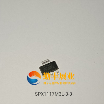 全新原装 贴片 SPX1117M3-L-3-3/TR 稳压器LDO 800mA3.3V SOT-223