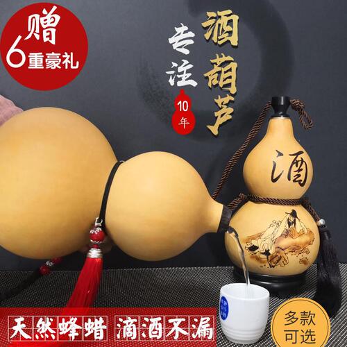 WBZ7 Li Bai Jigong wine gourd can hold wine gourd pendant antique style portable wine bottle gourd natural gourd