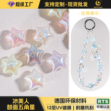冰美人1.8鼓面五角星17MM树脂直孔通孔五角星包包链手机链diy材料