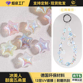 冰美人1.8鼓面五角星17MM树脂直孔通孔五角星包包链手机链diy材料