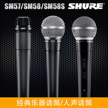 Shure/�栖 SM57-LC/SM58S SM58LC ���v����OK�ݳ������L���IԒͲ