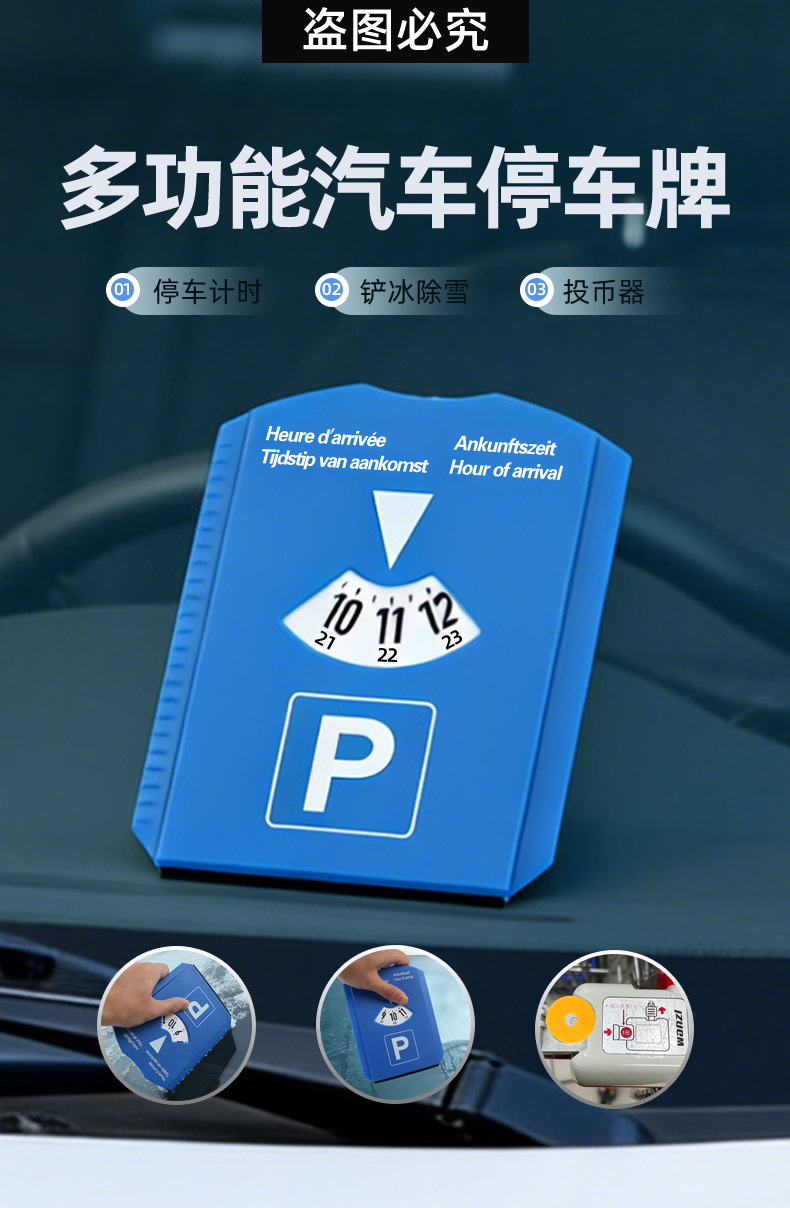 Temporary Parking Sign for Cars, Popular in Europe, Includes Snow Shovel, Water Scraper, Euro Coin, Tire Tread Gauge, and Parking Timer