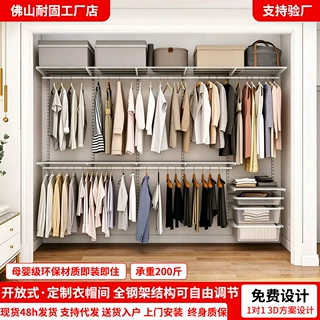定制金属衣柜衣橱衣帽间配件全屋家用卧室储物收纳置物步入式简约