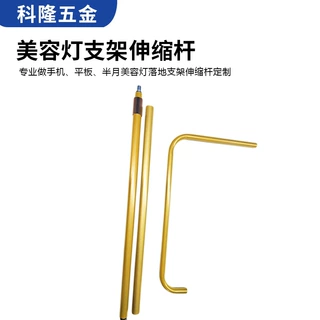 落地式半月美容灯伸缩杆支架配件纹眉纹绣灯美甲美睫灯支架多功能