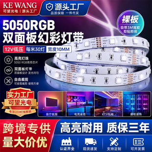���I����5050�p���LED�ò�12V�͉��NƬ��ɫ����ճRGB���l���