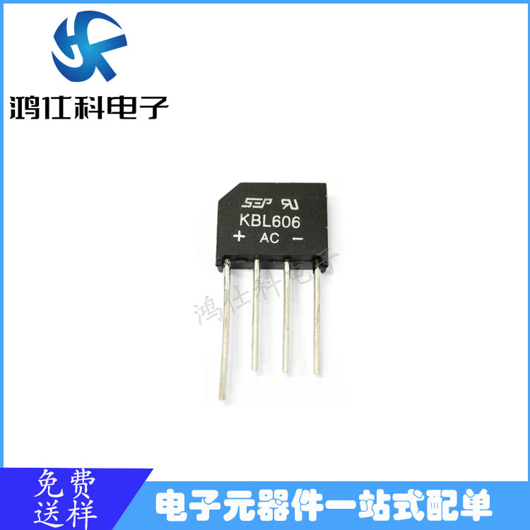 整流器KBL606桥堆 DIP直插扁桥 电子元器件 6A