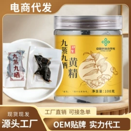 代用/养生茶;果蔬汁;代餐粉