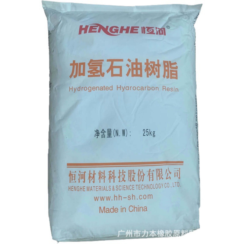 优惠售0号C5加氢石油树脂卫材胶加氢树脂H5-1000透明环保树脂氢化