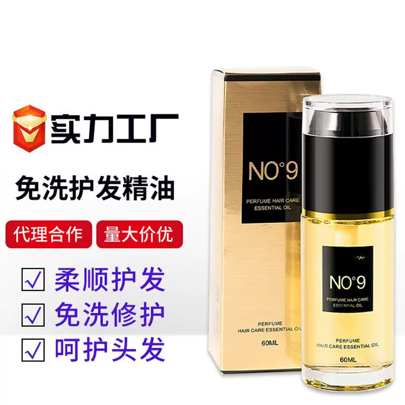 跨境爆款免洗silu强韧护发精油头发美发精油烫染受损滋润护发
