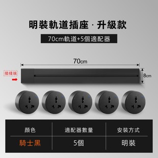 National standard electric track socket wall-mounted open-mounted mobile guide rail plug-in board kitchen bedroom plug-in board switch plug-in