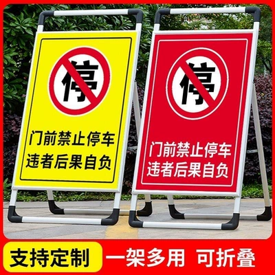 Warning sign | Out of the Store Entrance, Please Do Not