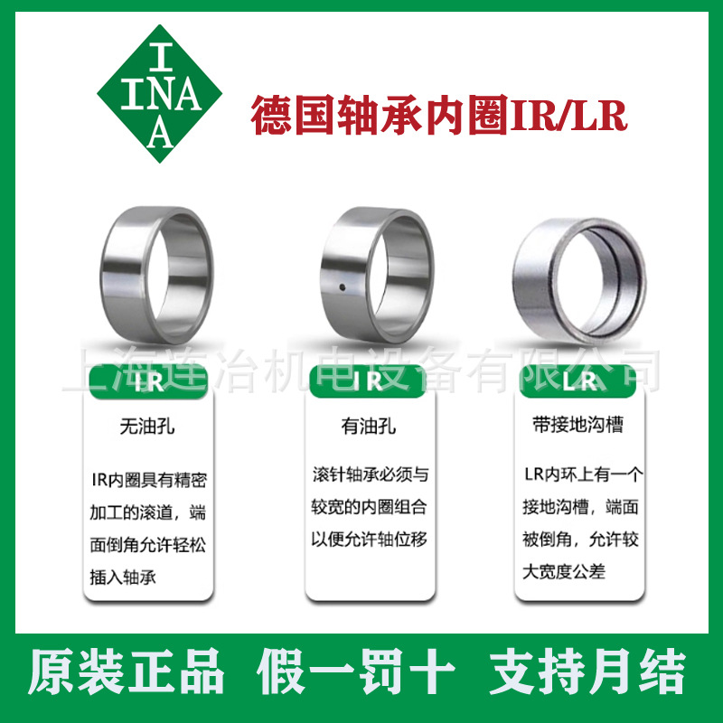 INA轴套 IR340X370X80 XL德国钢套衬套滚针轴承内圈代理 量大优惠