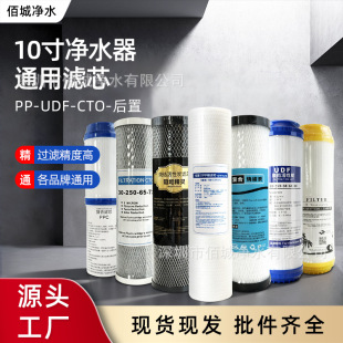 ��ˮ�CUDF���B͸roĤPP�޻���̿��ˮ�C���Ã�ˮ��10ͨ�ÞVоCTO