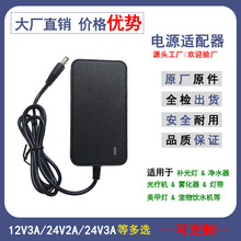 24V2A�Դ�m����24V1.5A 24V3A��ˮ���Դ12V3A12V4Aֱ�������Դ