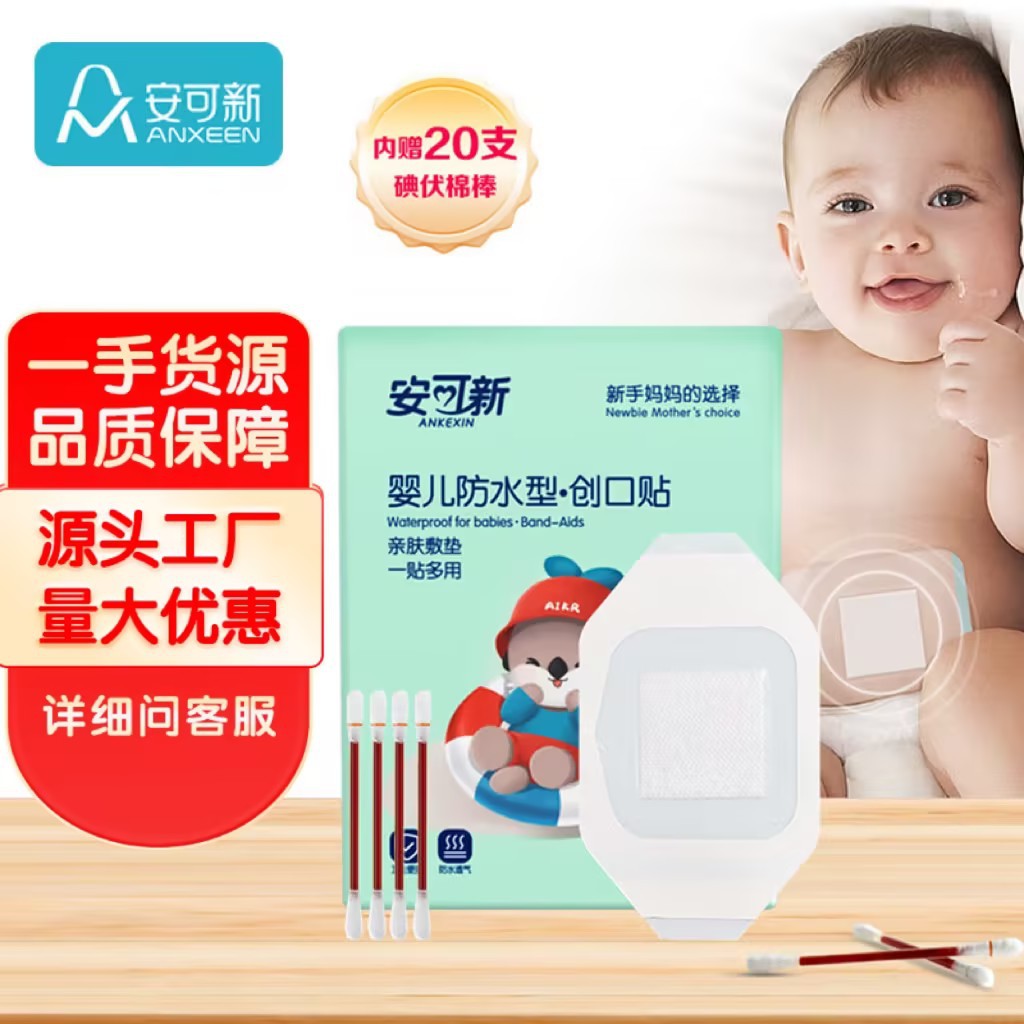 Ankexin Disposable Baby Umbilical Protection Patch for 0-3 Months Newborns, Belly Band and Umbilical Cord, Factory Large Quantity Available for Negotiation