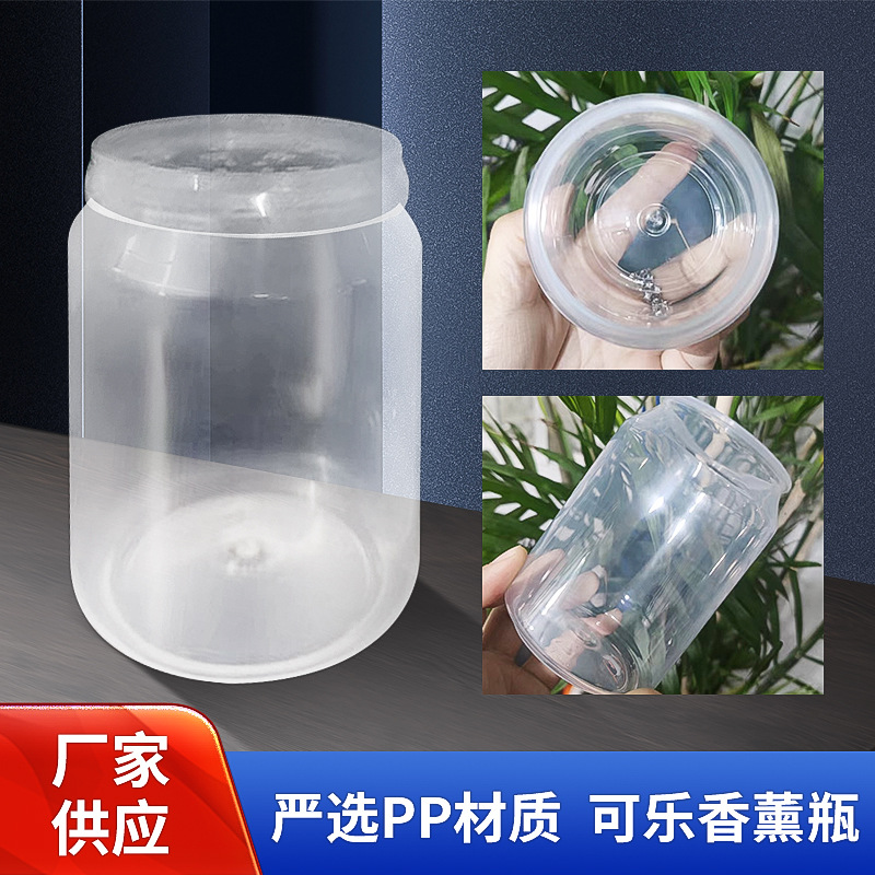 厂家批发可乐香薰瓶200ml香膏空气清新剂瓶PP塑料盒固体香膏罐