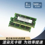 笔记本内存条DDR3 1333 1600 4G 8G二手电脑拆机全兼容三代通用条