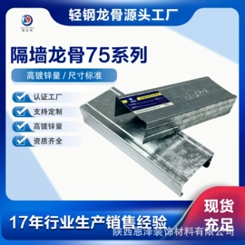 轻钢龙骨;保温隔热材料;矿棉板