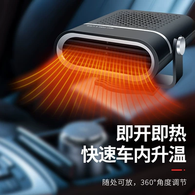 and defogging car — Digər kiçik elektrik cihazlar