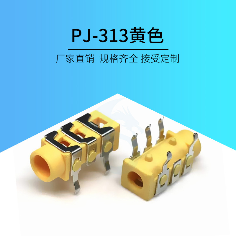 PJ-313三节五脚插件耳机插座/ 3.5音频插座/防水耳机插座/耐高温/