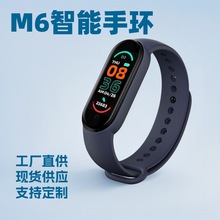 蓝牙运动计步信息提醒闹钟心率睡眠健康监测礼品M6智能手环多功能