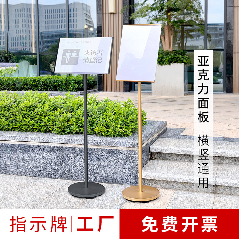 仓库分类指示牌立式A4商场酒店导向牌A3亚克力广告牌香槟金展示架