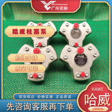 �F؛HAWE����������R 2,5 Aԭ�b�M��Rϵ��Һ����