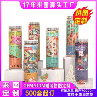 厂家小迷你拼图专注OEM ODM跨境各式各样小块大块试管拼图定制