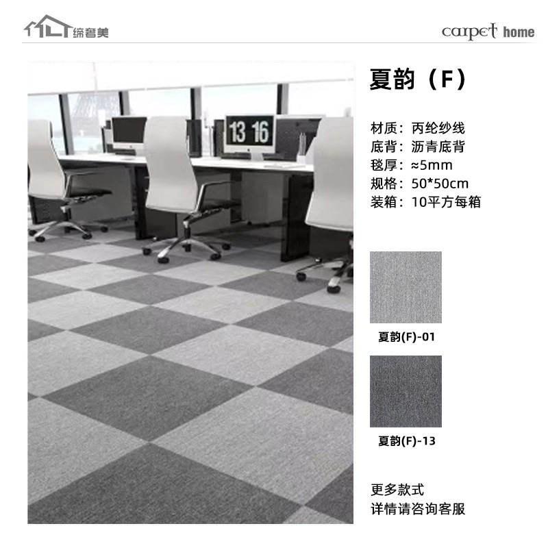 Edificio de oficinas cubierto alfombra cuadrada de empalme asfalto fondo resistente a la suciedad fácil de golpear alfombra de oficina aislante de sonido personalizada