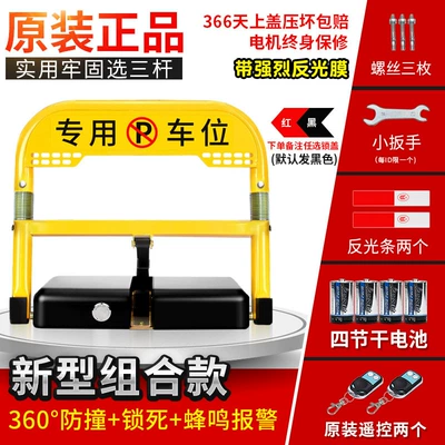 Car lock 360-degree anti-collision alarm ground lock - h-type-dry-cell