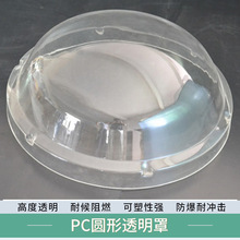 奈斯nice透明采光罩PC耐力板球形异形防护罩屋顶厂房单层天窗防UV