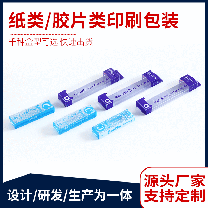 厂家定制PVC盒PET塑料盒子印刷彩盒挂钩折盒文具包装盒可印LOGO