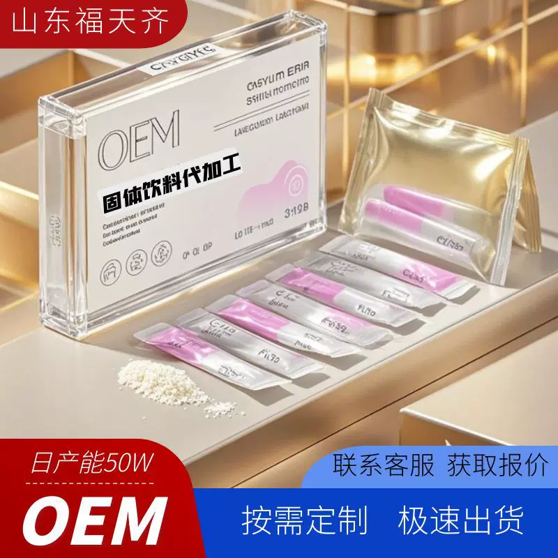 多种胶原蛋白粉胶原蛋白肽饮品透明质酸钠饮品活性肽瓶装口服液