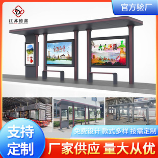 Simple Outdoor Waiting Pavilion Stainless Steel Bus Platform Urban Town Bus Recruitment and Stop Parking Sign Waiting Pavilion