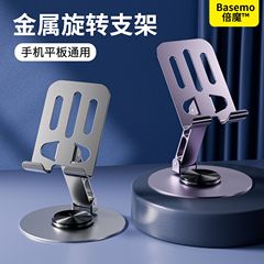実力工場は同日に全金属携帯電話スタンドを出荷して360度回転デスクトップスタンドにiPadタブレットを適用した