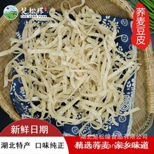 蕎麥豆皮子500g湖北荊州松滋特產農家豆皮絲早餐火鍋面食