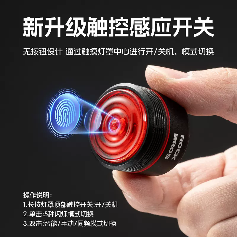 洛克兄弟自行车尾灯智能触控刹车感应尾灯公路车山地车夜骑行尾灯