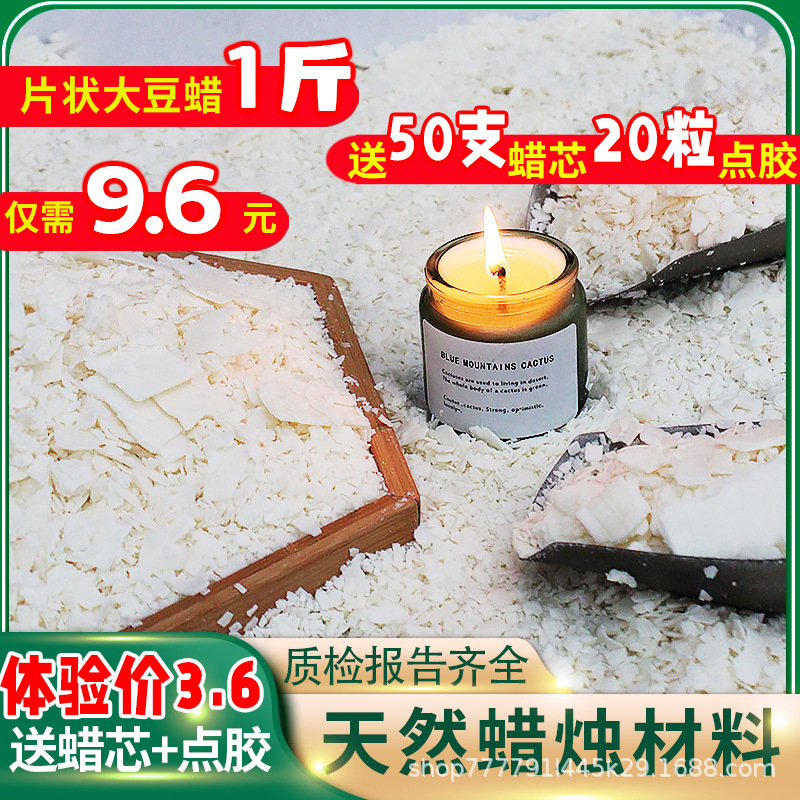 Soy Wax Scented Candle diy Material Homemade Candle White Beeswax Coconut Jelly Ice Flower Wax diy Raw Material